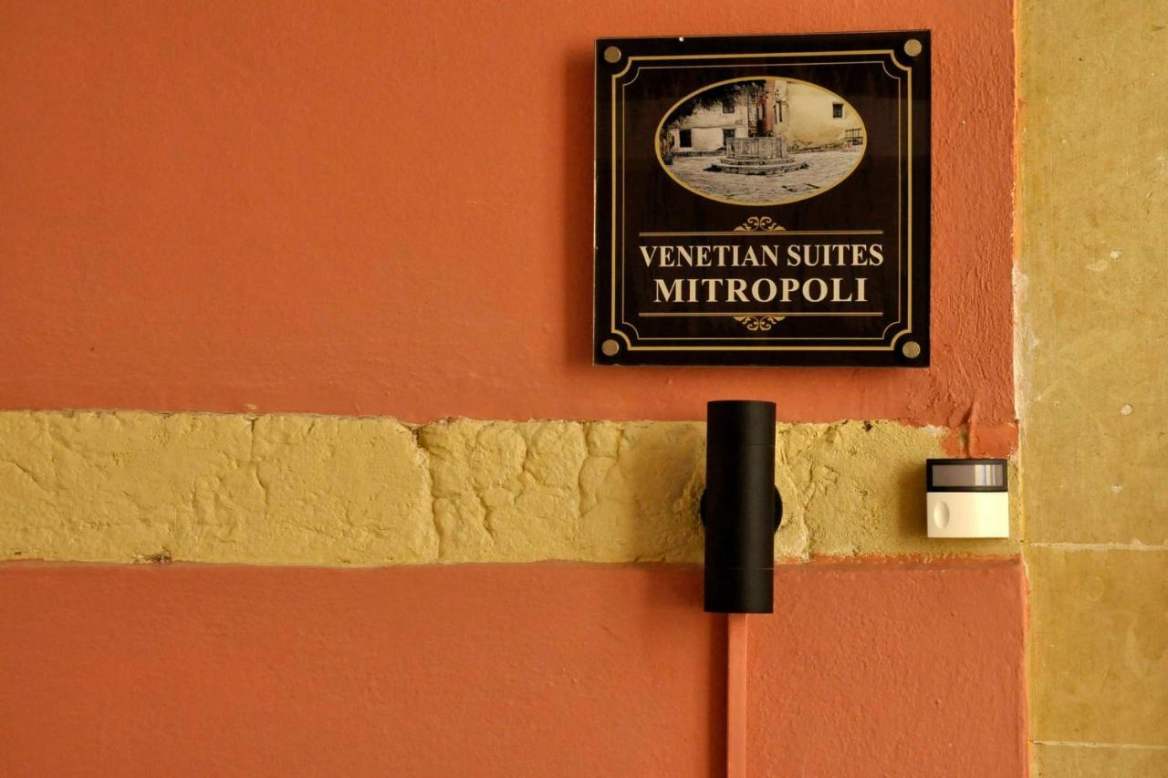 Venetian Suite Mitropolis By Konnect, Old Corfu Town Exterior photo